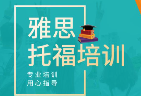 托福考多久