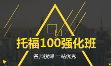 雅思托福的有效期