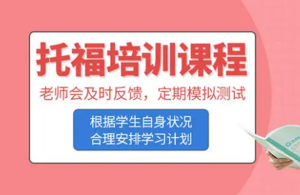 托福考试报名